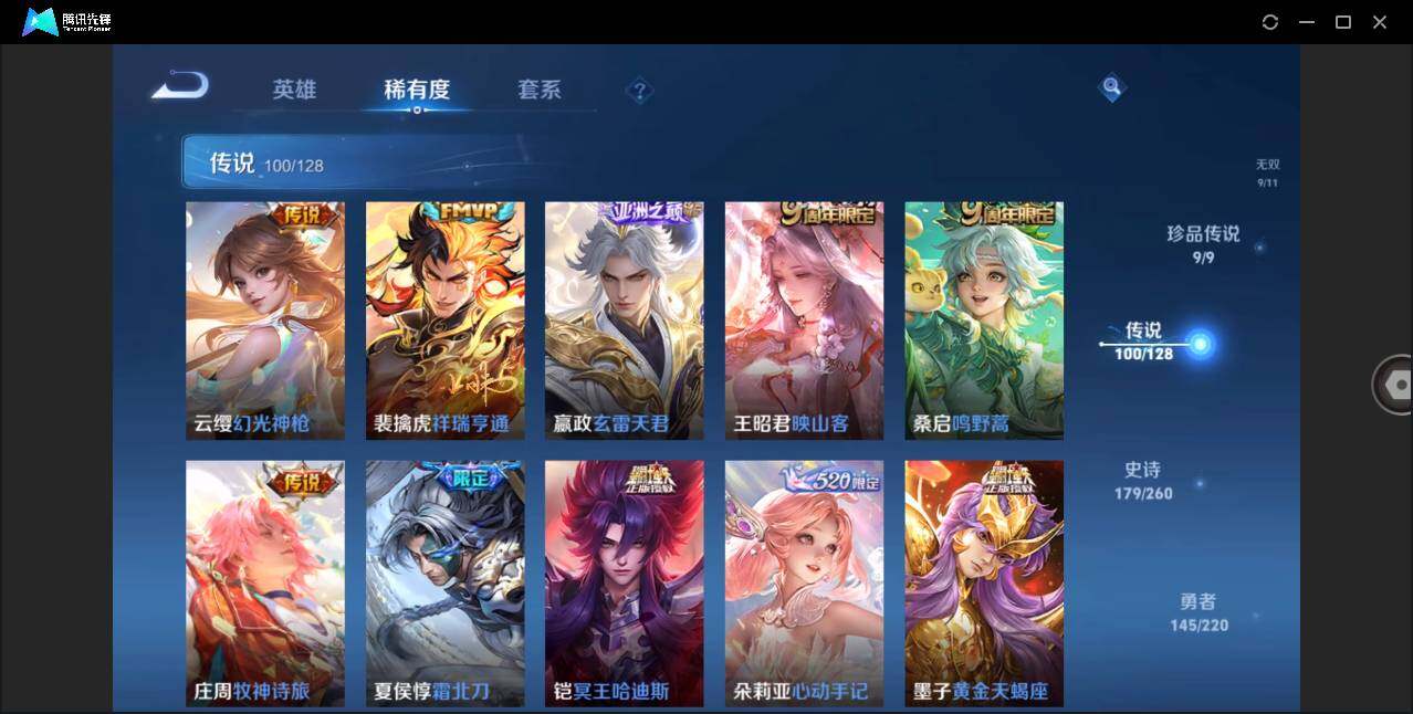 WZLXY3277912王者荣耀账号详情图11