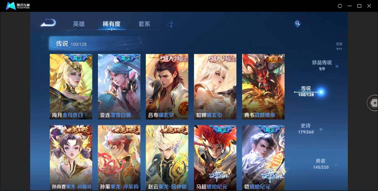 WZLXY3277912王者荣耀账号详情图12