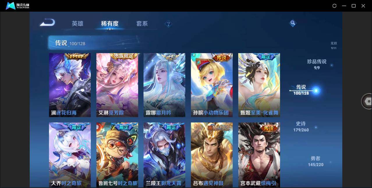 WZLXY3277912王者荣耀账号详情图13