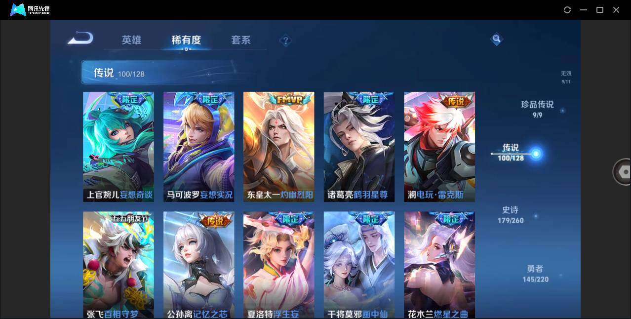 WZLXY3277912王者荣耀账号详情图14