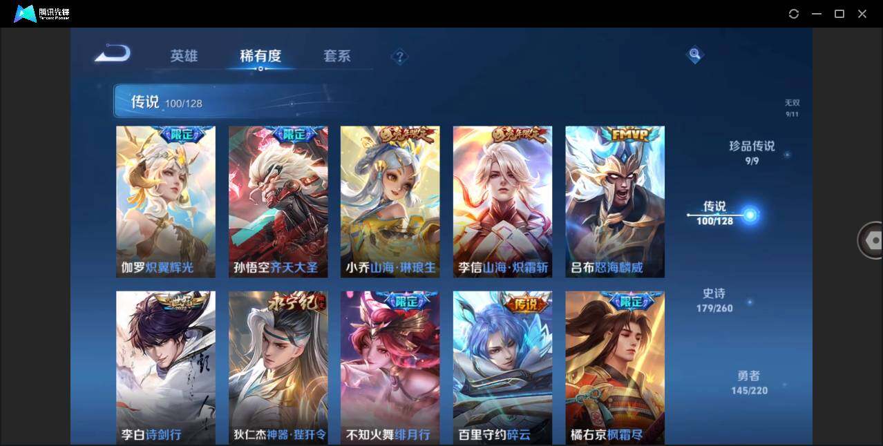WZLXY3277912王者荣耀账号详情图15