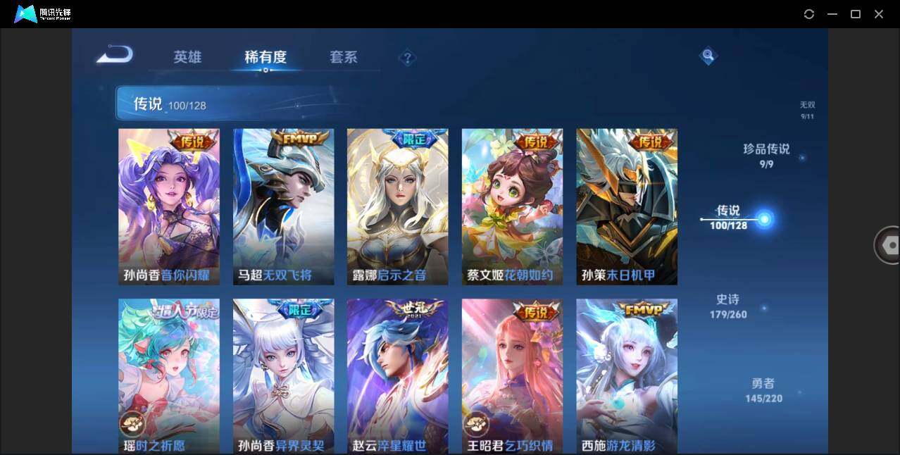 WZLXY3277912王者荣耀账号详情图16