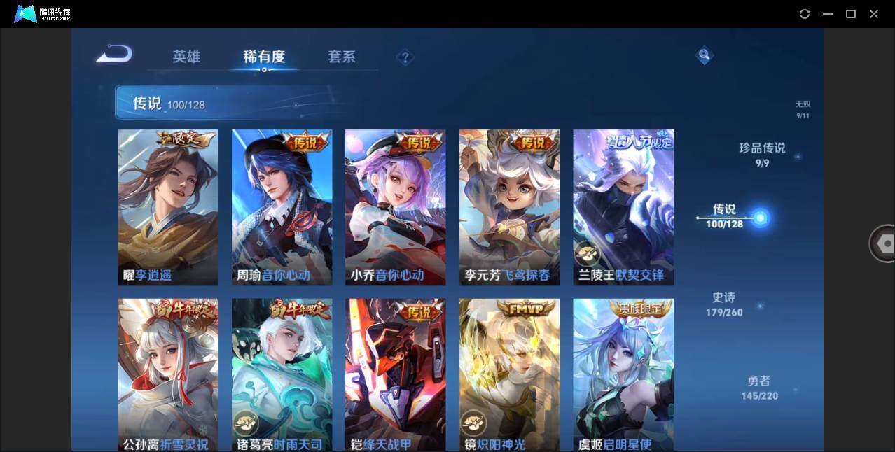 WZLXY3277912王者荣耀账号详情图17