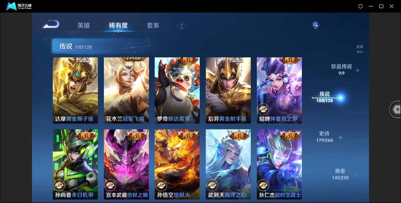 WZLXY3277912王者荣耀账号详情图19