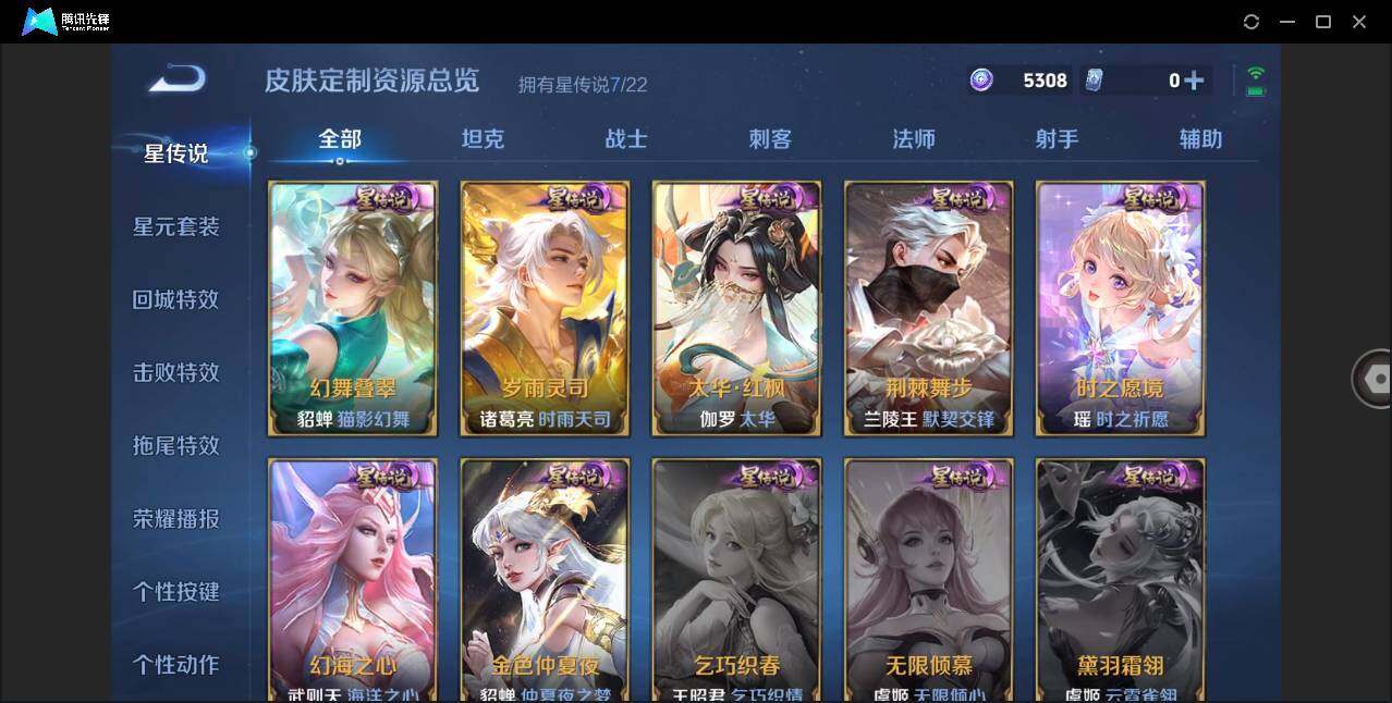WZLXY3277912王者荣耀账号详情图22