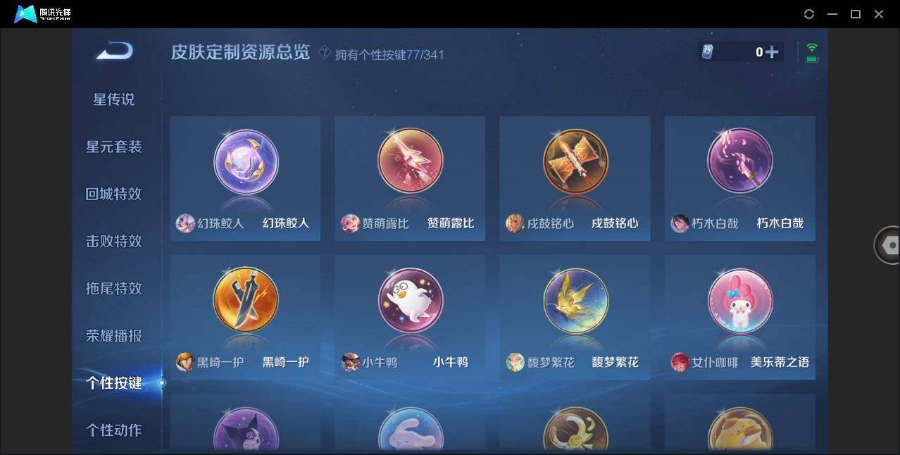 WZLXY3277912王者荣耀账号详情图23