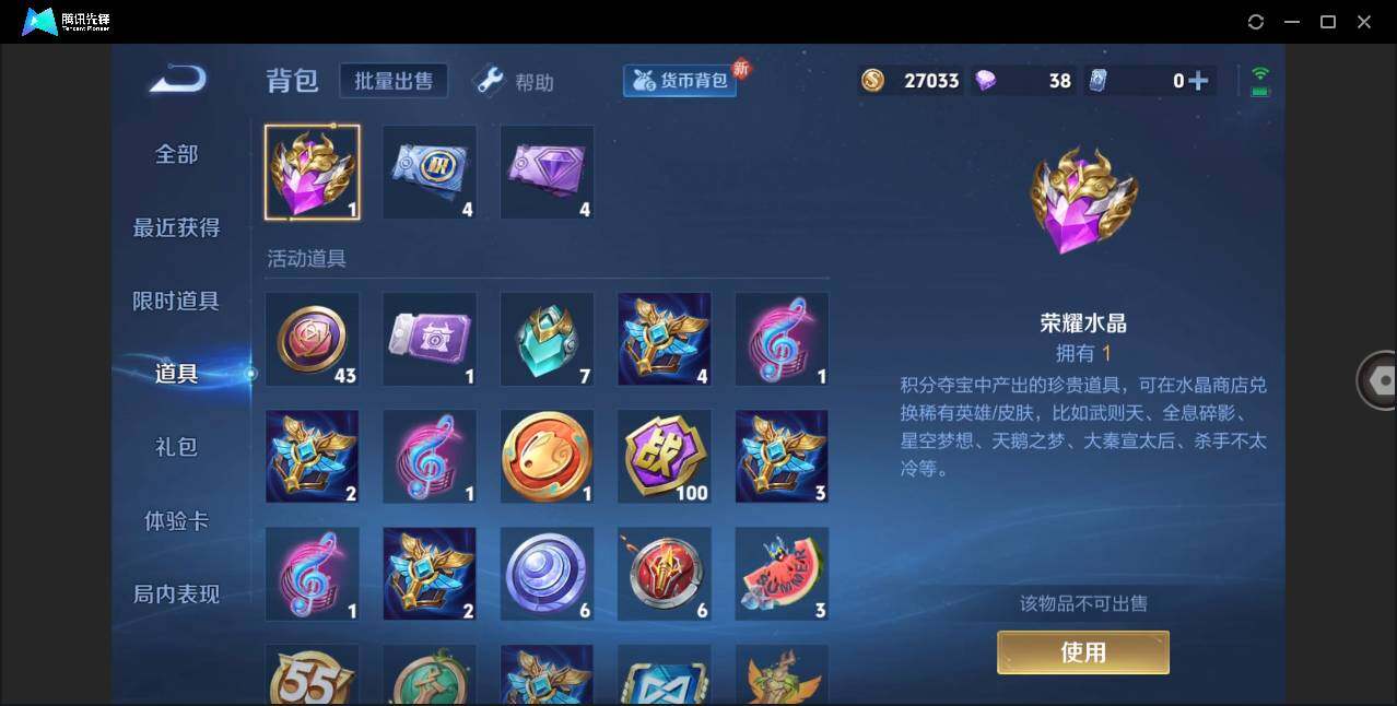 WZLXY3277912王者荣耀账号详情图24