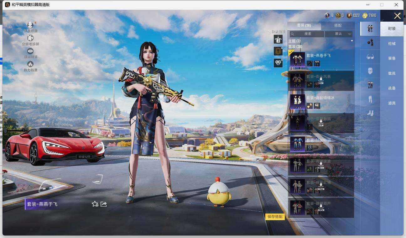 HPLE3329210和平精英账号详情图6 HPLE3329210和平精英账号详情图6