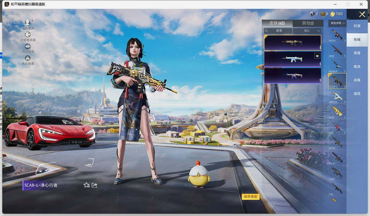 HPLE3329210和平精英账号详情图7 HPLE3329210和平精英账号详情图7