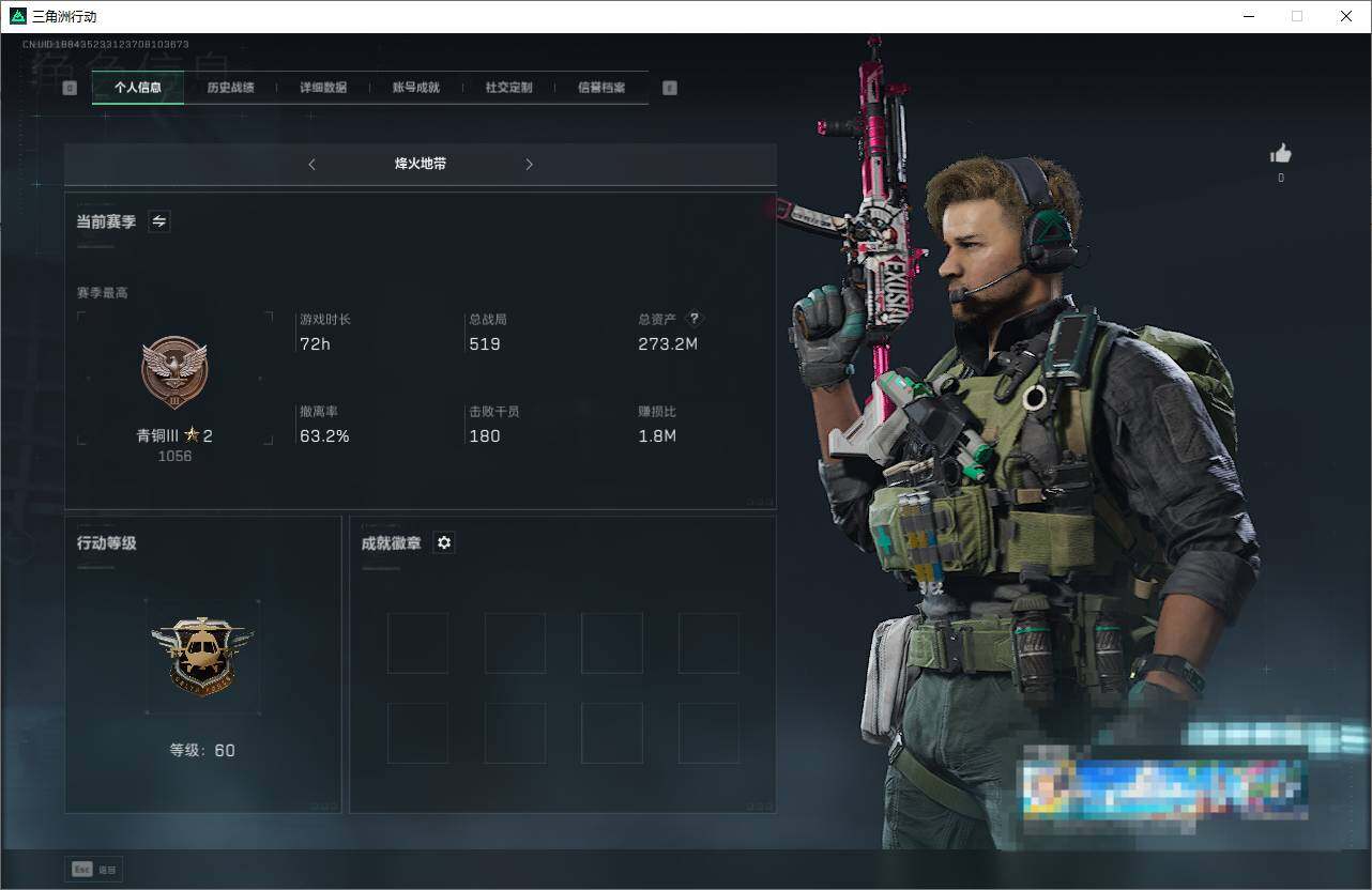 SJZEY330538三角洲行动账号详情图3 SJZEY330538三角洲行动账号详情图3