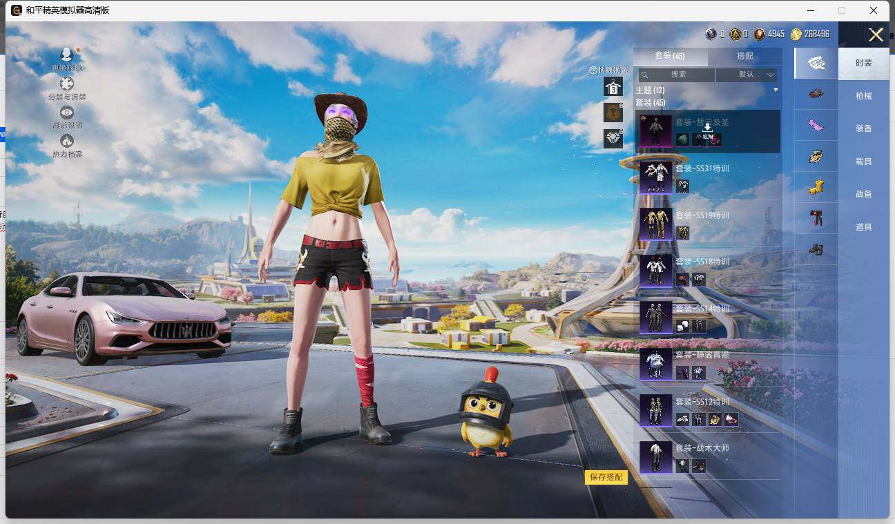 HPLX3337049和平精英账号详情图6