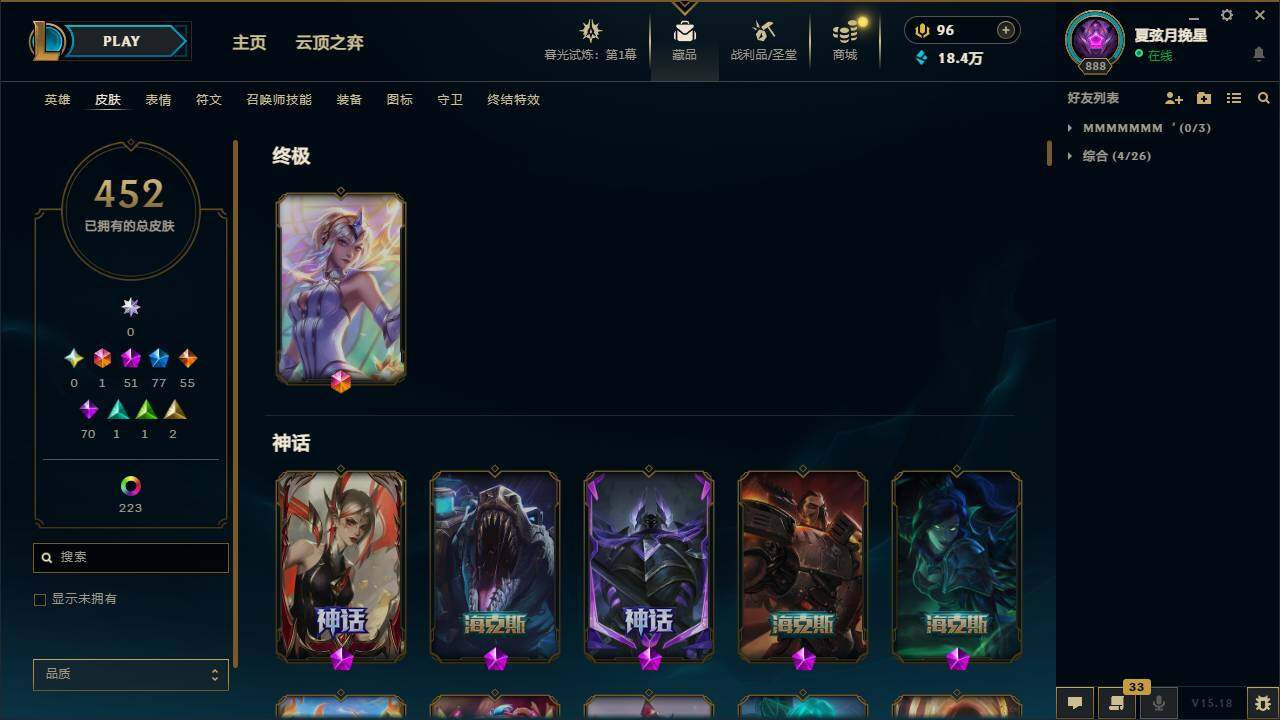 LOLLXY312065英雄联盟账号详情图2