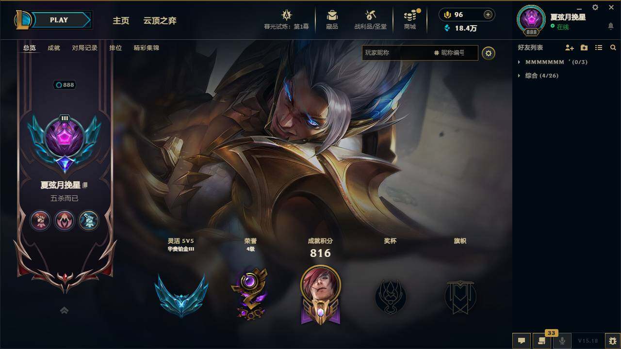 LOLLXY312065英雄联盟账号详情图3