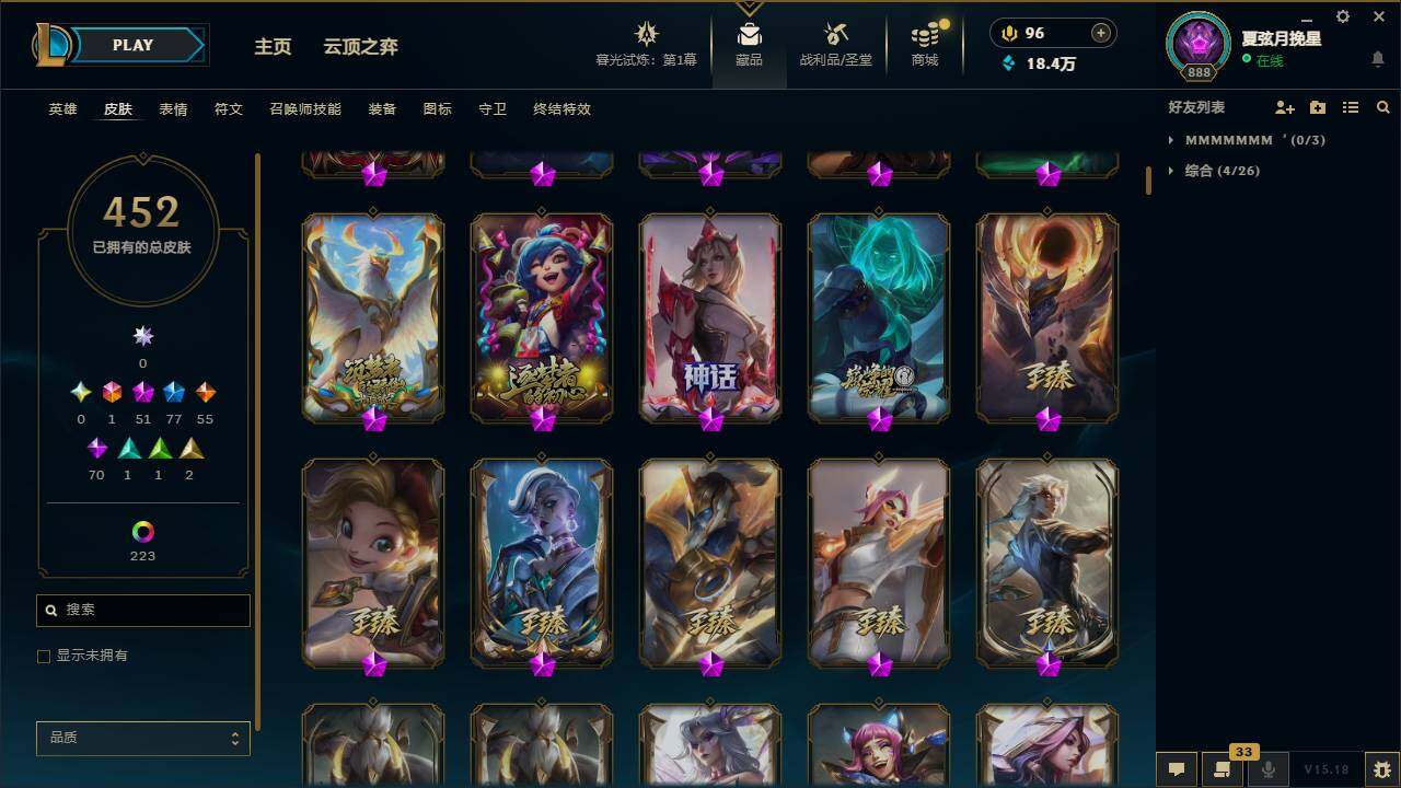 LOLLXY312065英雄联盟账号详情图4