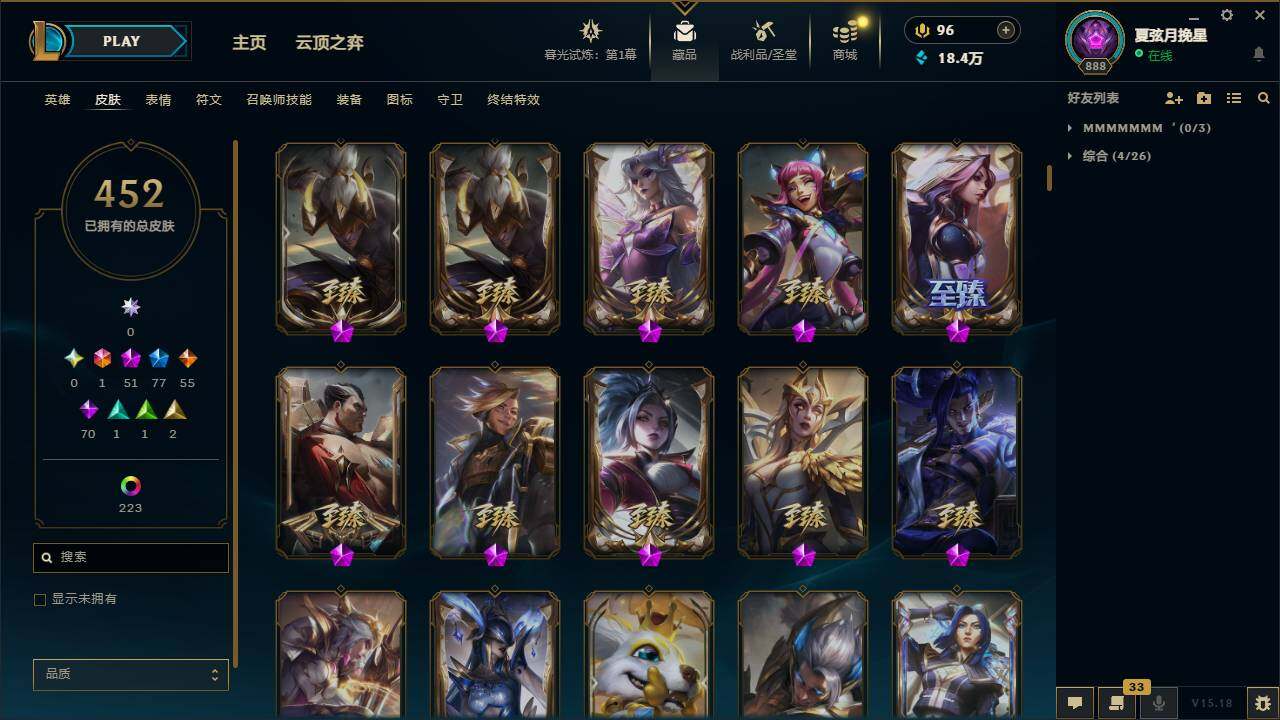 LOLLXY312065英雄联盟账号详情图5