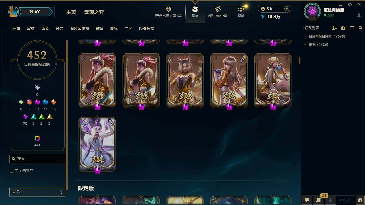 LOLLXY312065英雄联盟账号详情图7