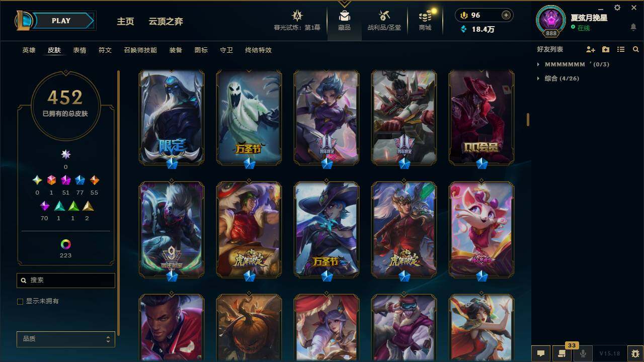 LOLLXY312065英雄联盟账号详情图9