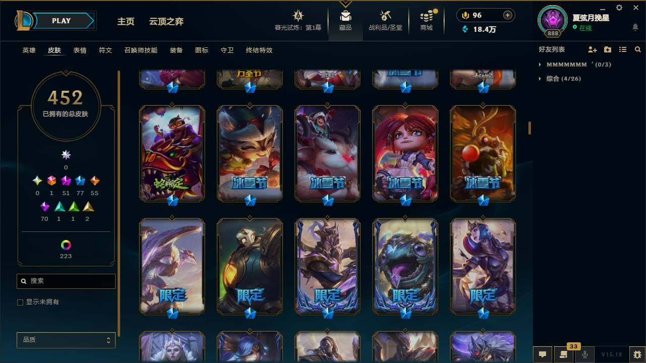 LOLLXY312065英雄联盟账号详情图10