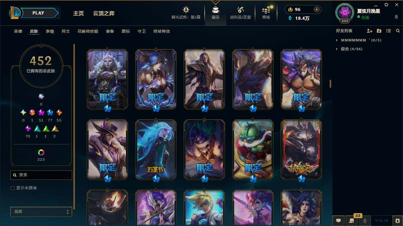 LOLLXY312065英雄联盟账号详情图11