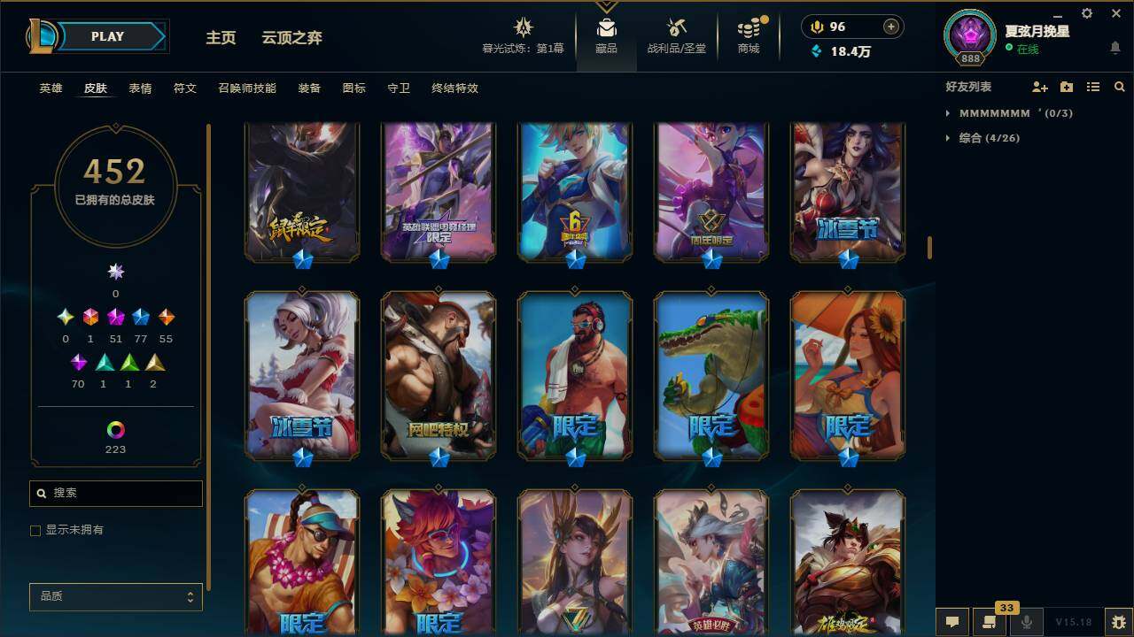 LOLLXY312065英雄联盟账号详情图12