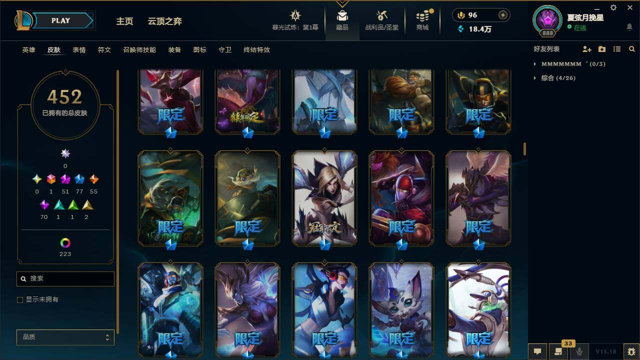 LOLLXY312065英雄联盟账号详情图13