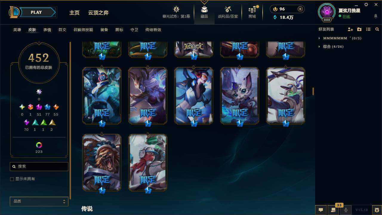 LOLLXY312065英雄联盟账号详情图14