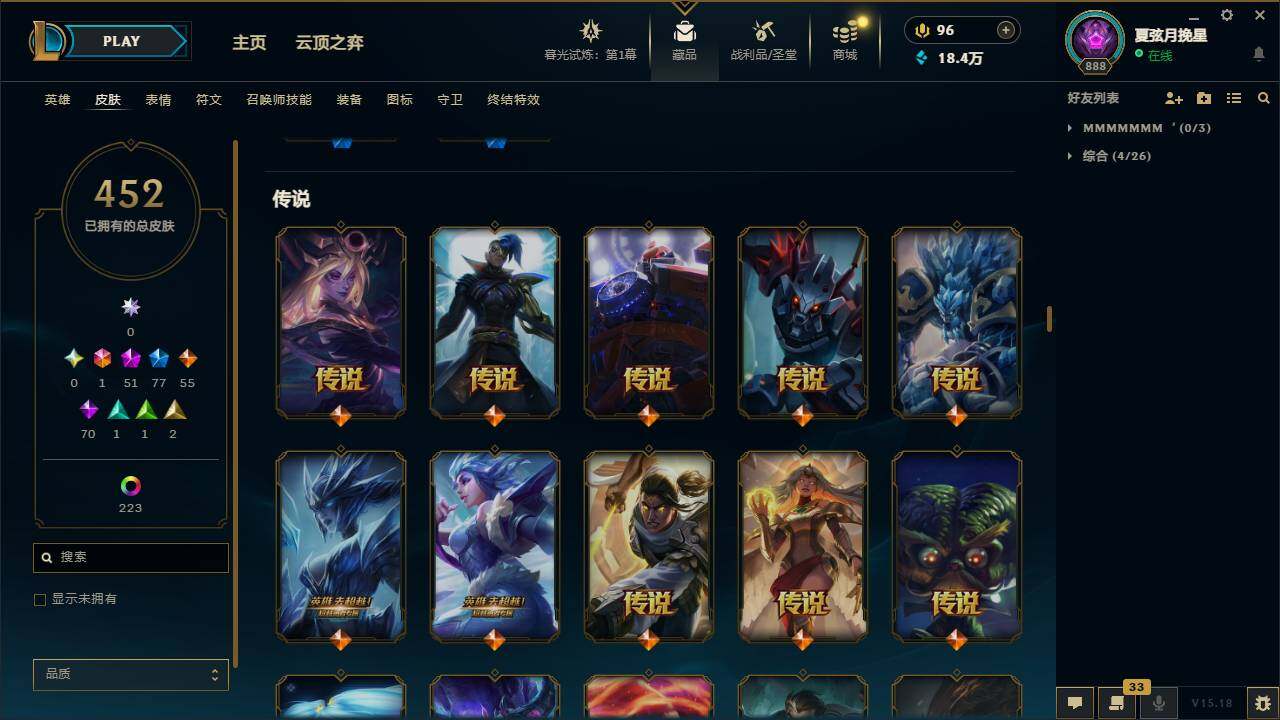 LOLLXY312065英雄联盟账号详情图15