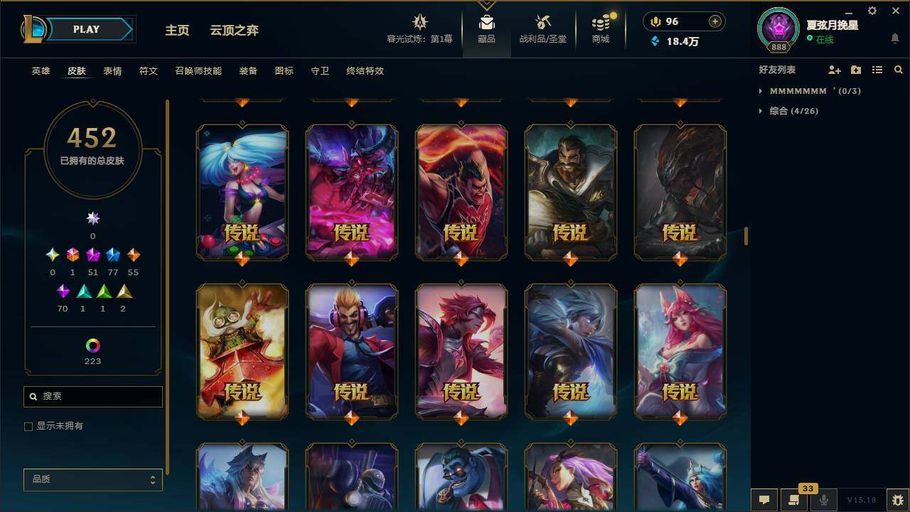LOLLXY312065英雄联盟账号详情图16