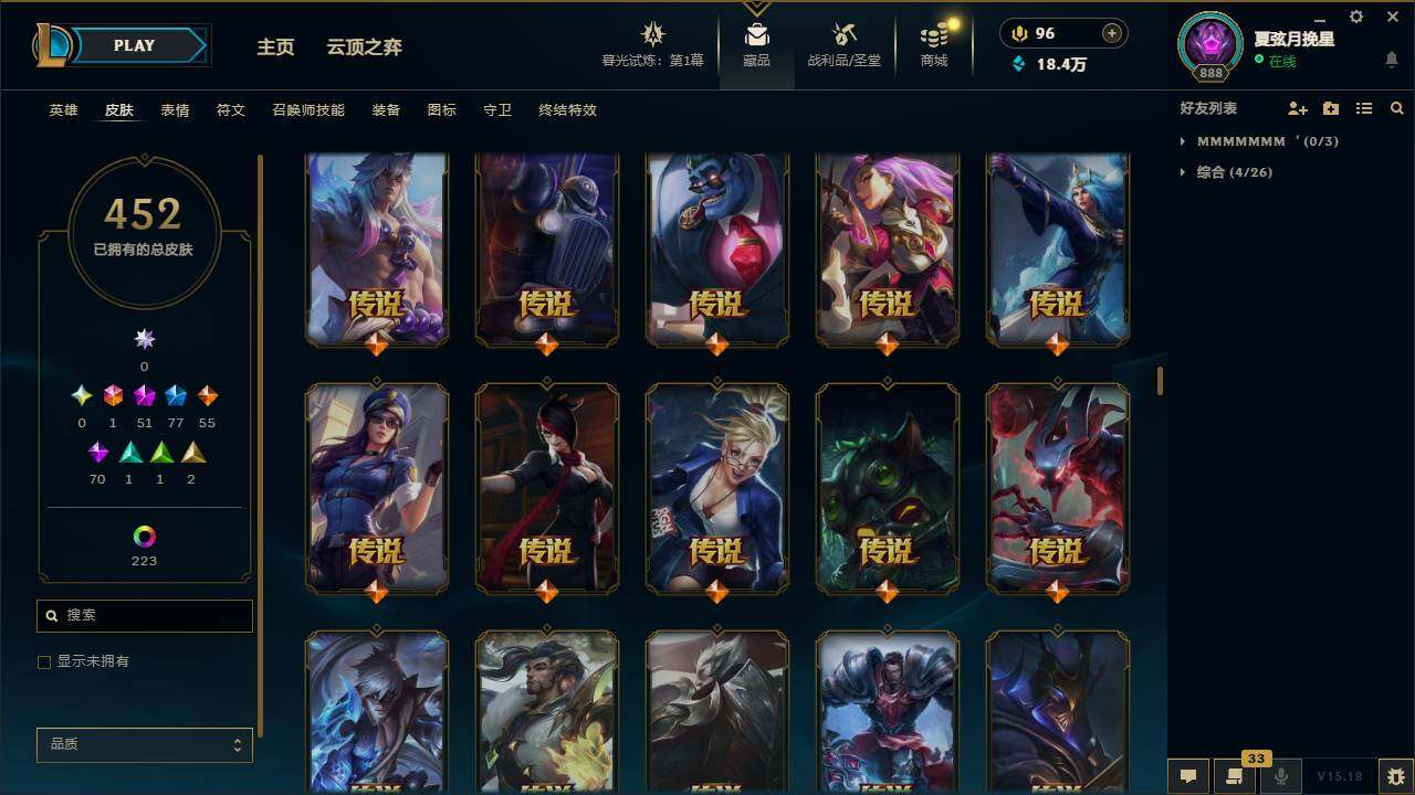 LOLLXY312065英雄联盟账号详情图17