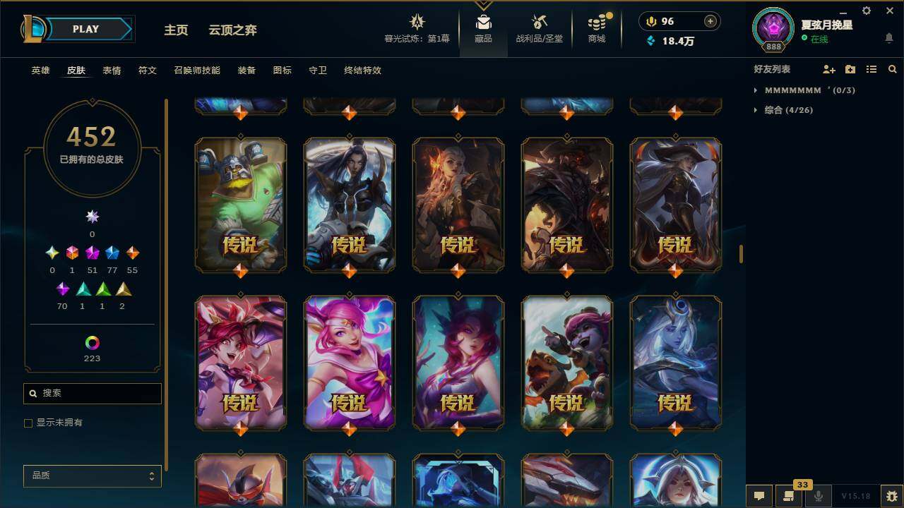 LOLLXY312065英雄联盟账号详情图18