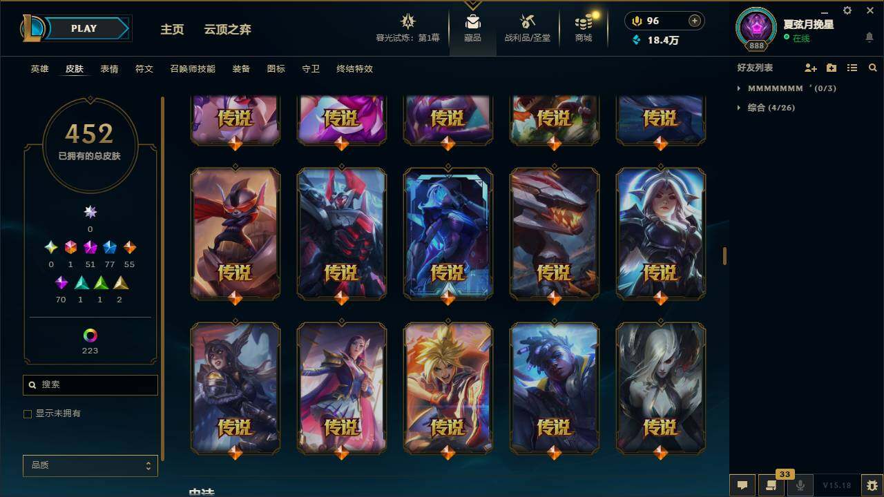 LOLLXY312065英雄联盟账号详情图19