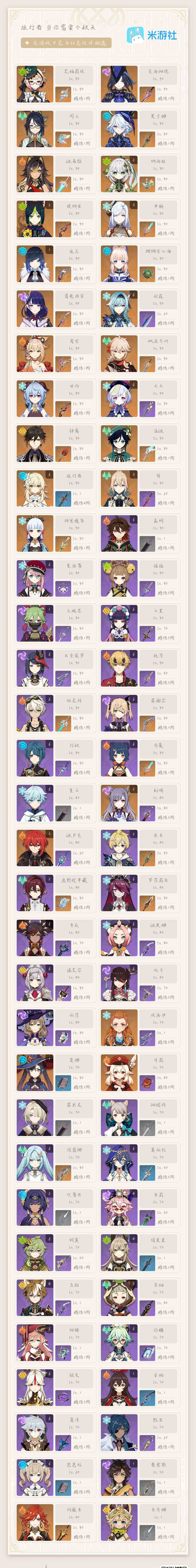 YSEY311662原神账号详情图6