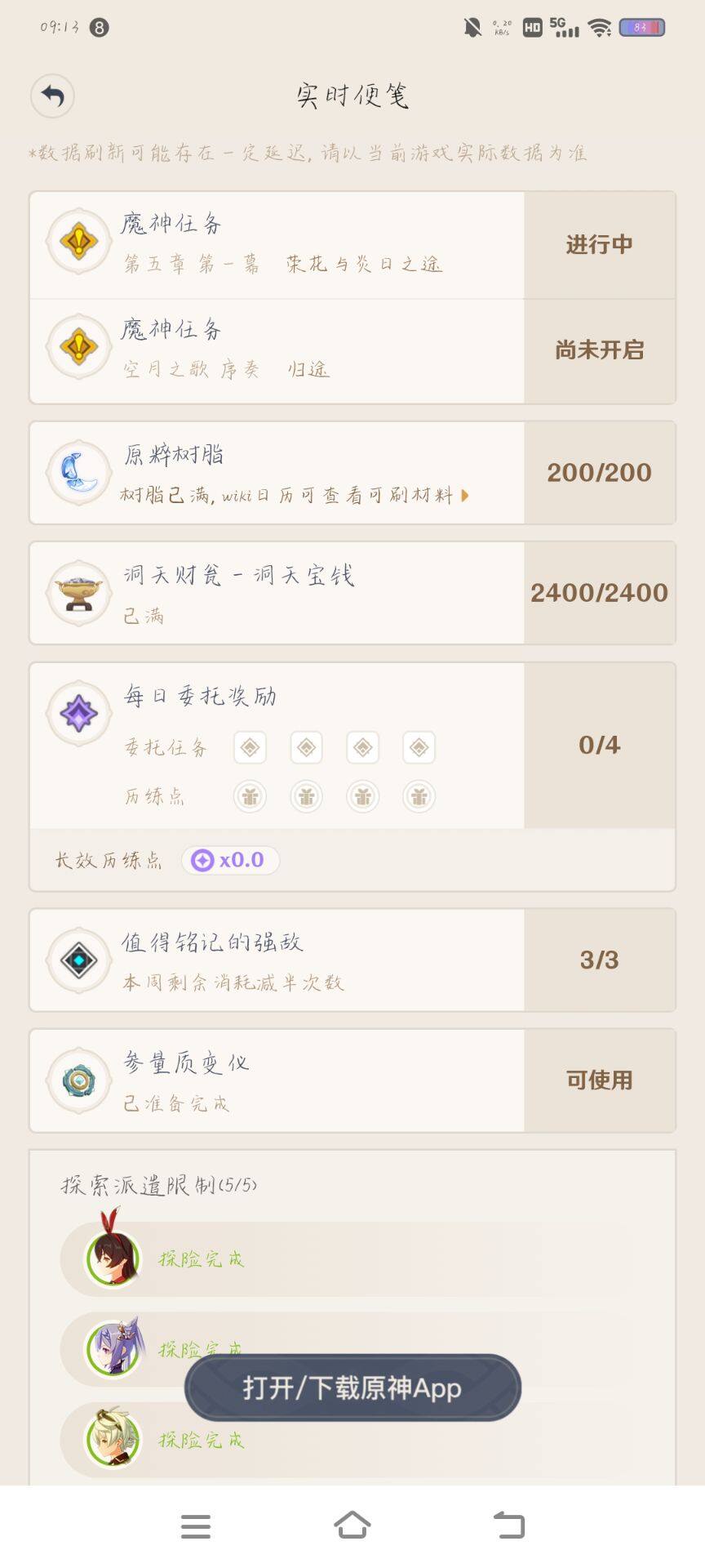 YSEY311662原神账号详情图7