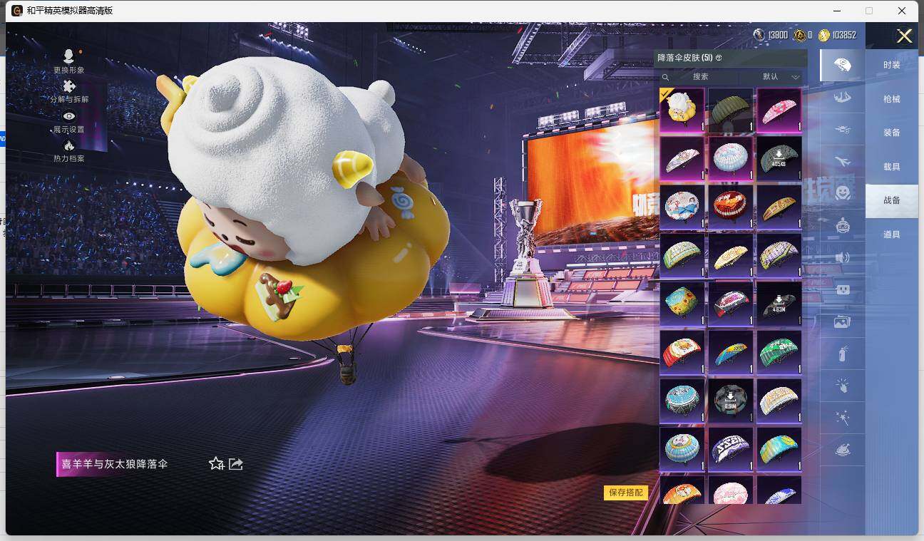 HPLE3329203和平精英账号详情图8