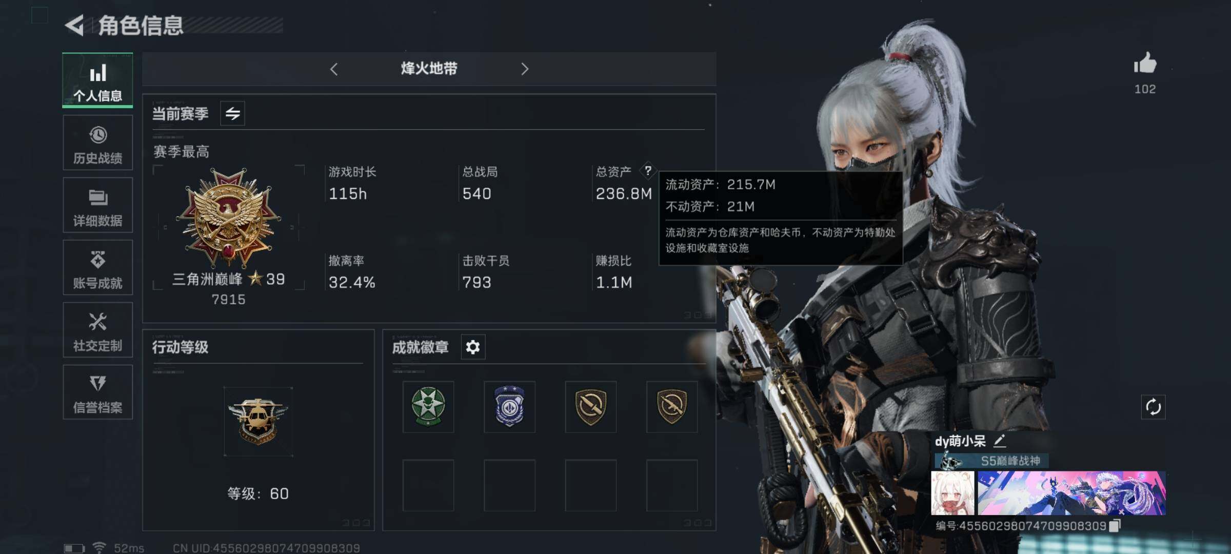 SJZYXS330727三角洲行动账号详情图3 SJZYXS330727三角洲行动账号详情图3