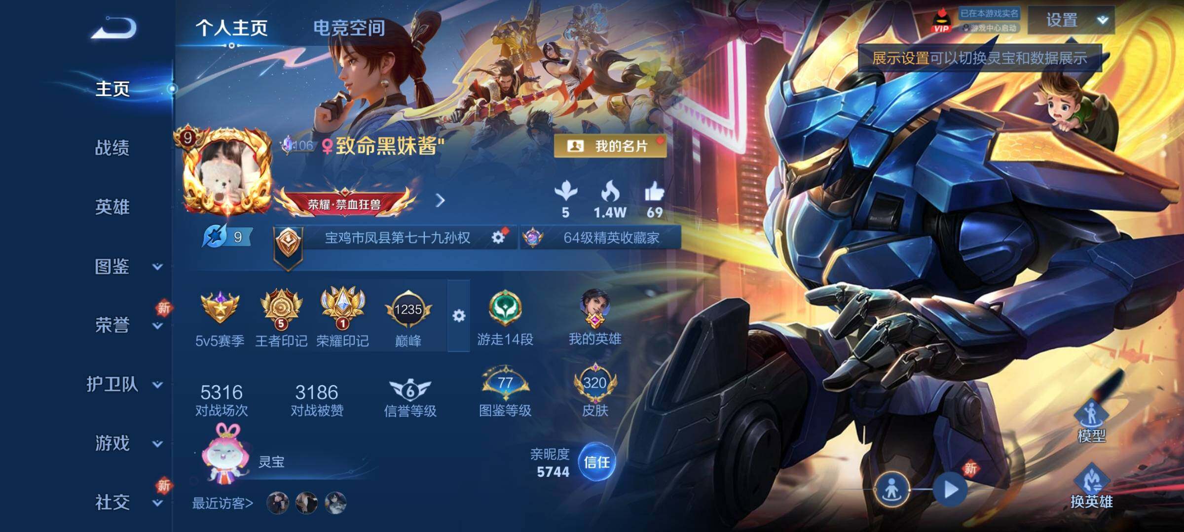 WZCMY3276573王者荣耀账号详情图2 WZCMY3276573王者荣耀账号详情图2