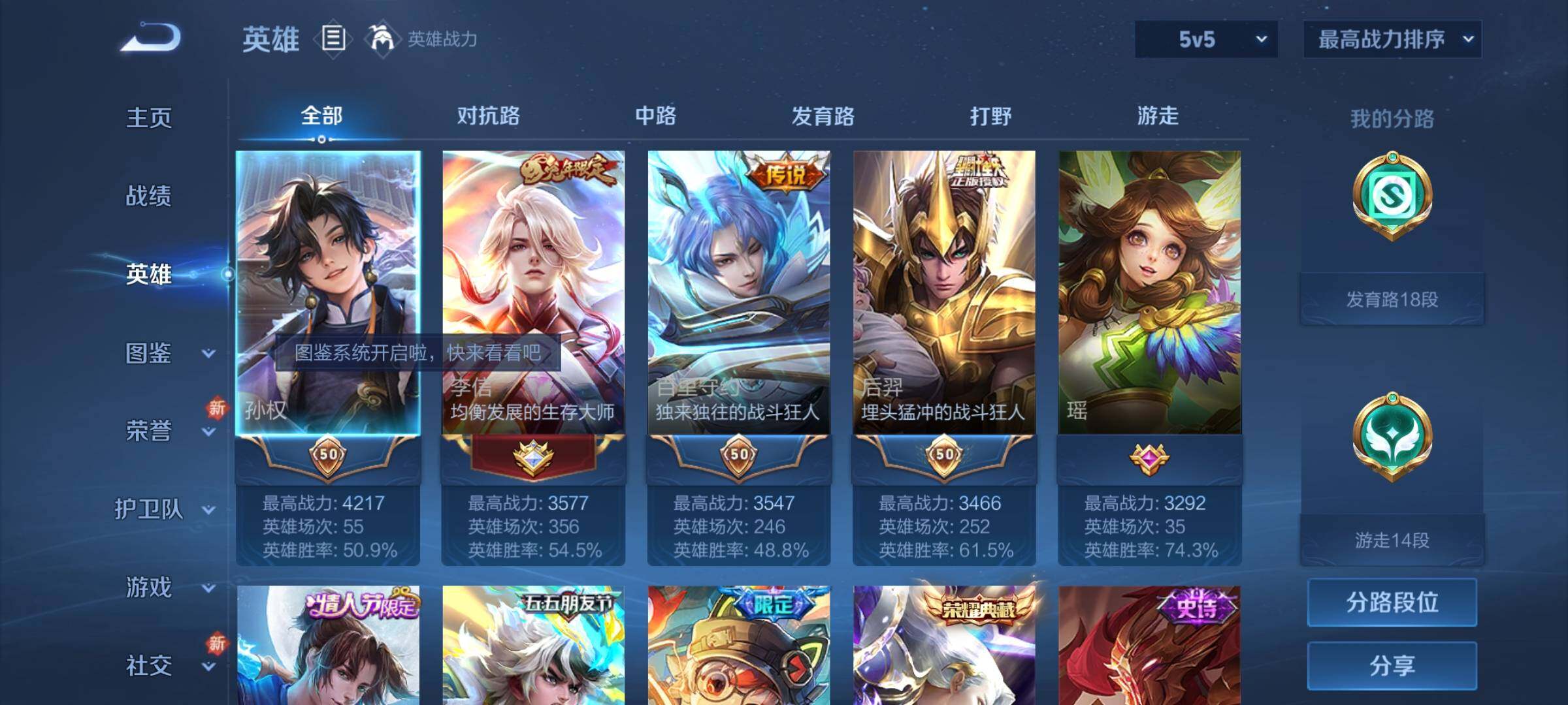 WZCMY3276573王者荣耀账号详情图3 WZCMY3276573王者荣耀账号详情图3