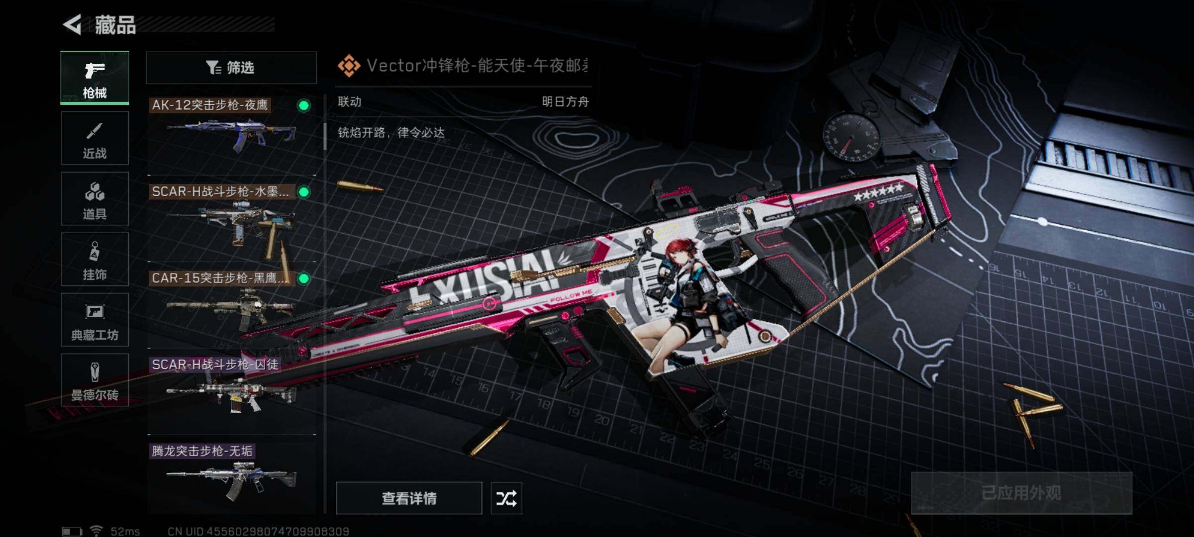 SJZYXS330727三角洲行动账号详情图11 SJZYXS330727三角洲行动账号详情图11