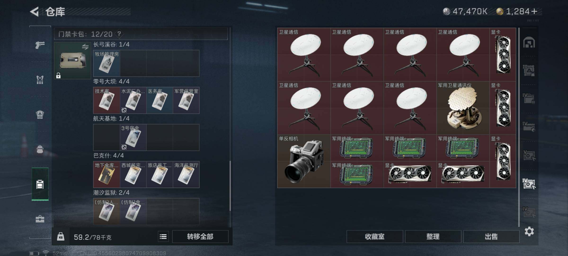 SJZYXS330727三角洲行动账号详情图20 SJZYXS330727三角洲行动账号详情图20