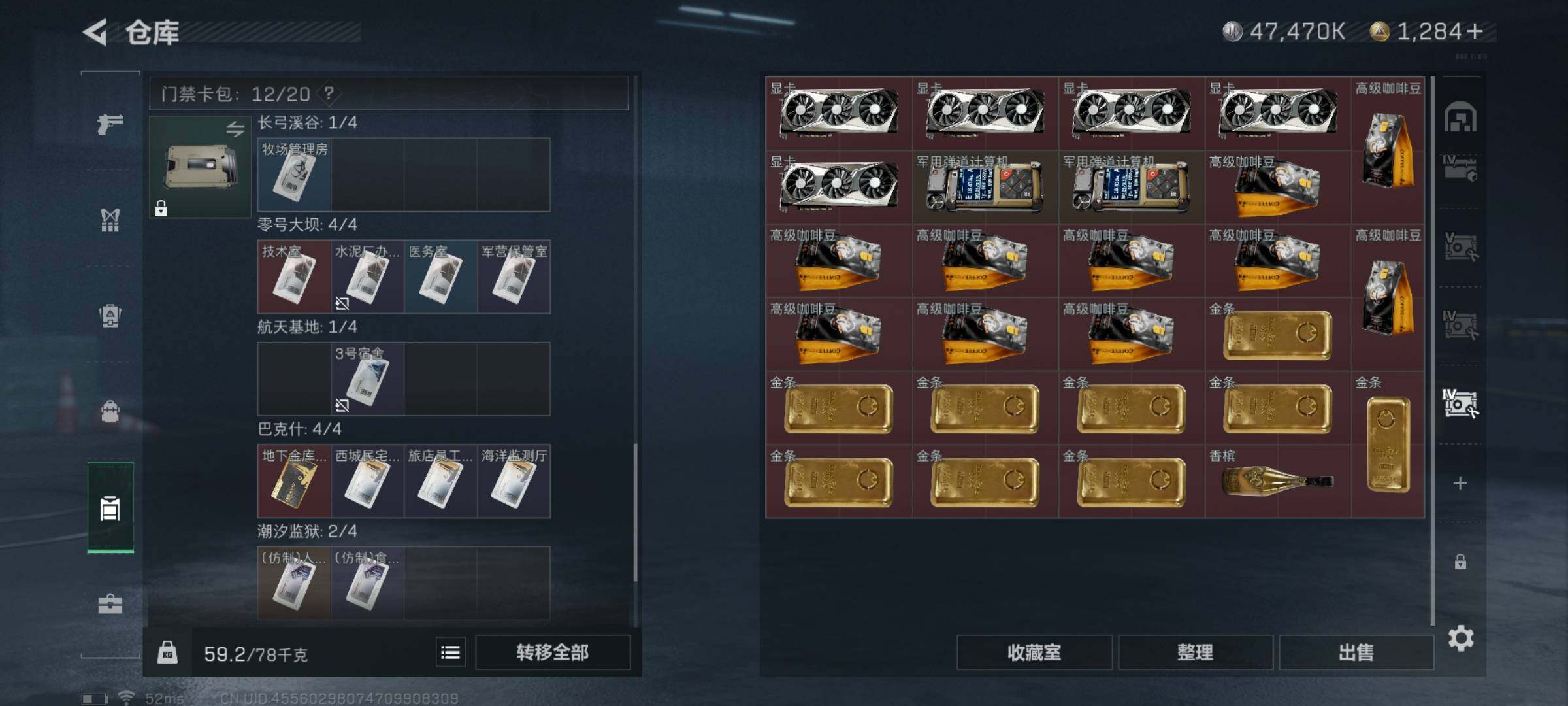 SJZYXS330727三角洲行动账号详情图21 SJZYXS330727三角洲行动账号详情图21