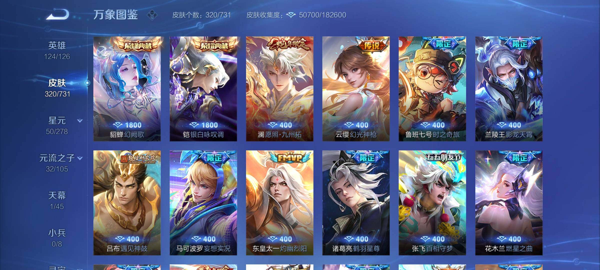 WZCMY3276573王者荣耀账号详情图6 WZCMY3276573王者荣耀账号详情图6