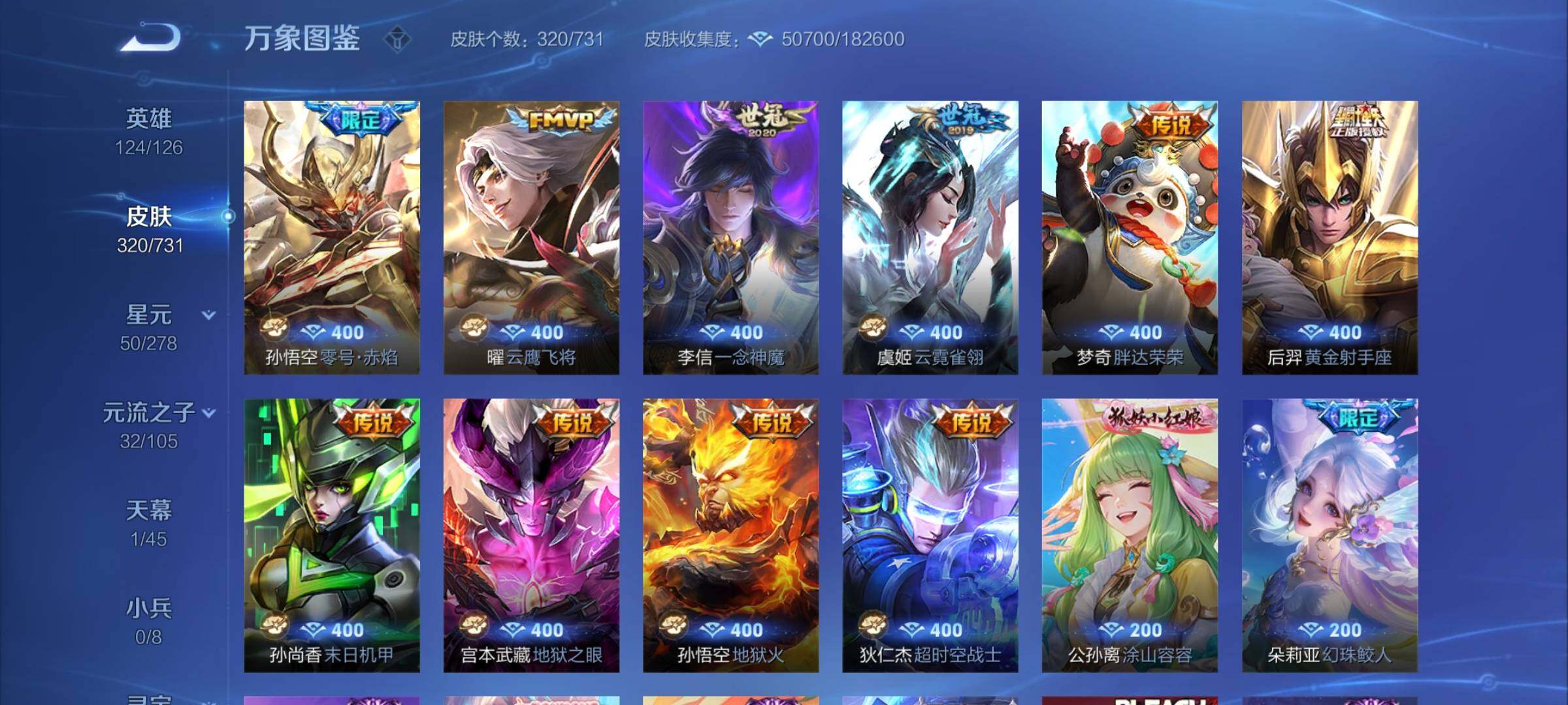 WZCMY3276573王者荣耀账号详情图8 WZCMY3276573王者荣耀账号详情图8