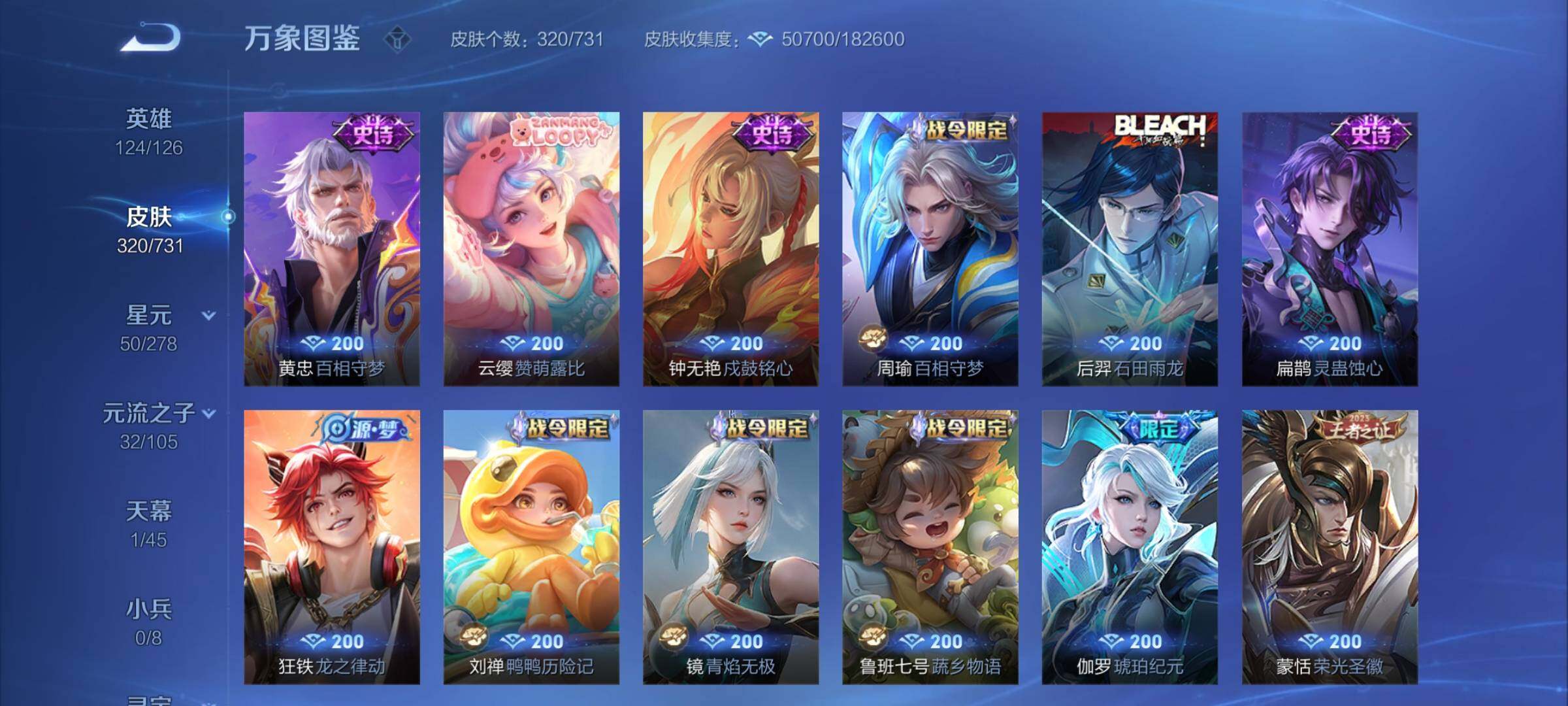 WZCMY3276573王者荣耀账号详情图9 WZCMY3276573王者荣耀账号详情图9