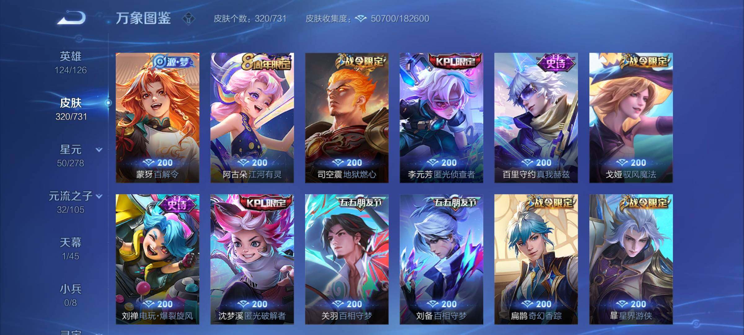 WZCMY3276573王者荣耀账号详情图10 WZCMY3276573王者荣耀账号详情图10