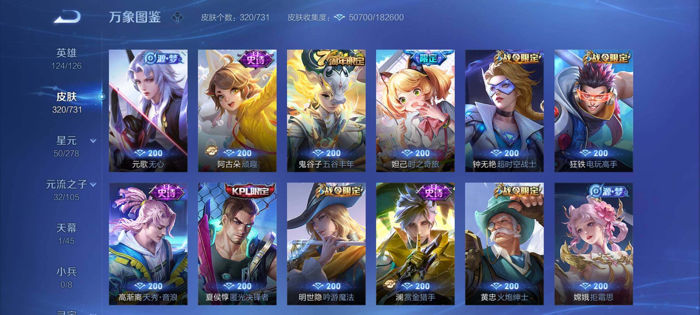 WZCMY3276573王者荣耀账号详情图11 WZCMY3276573王者荣耀账号详情图11