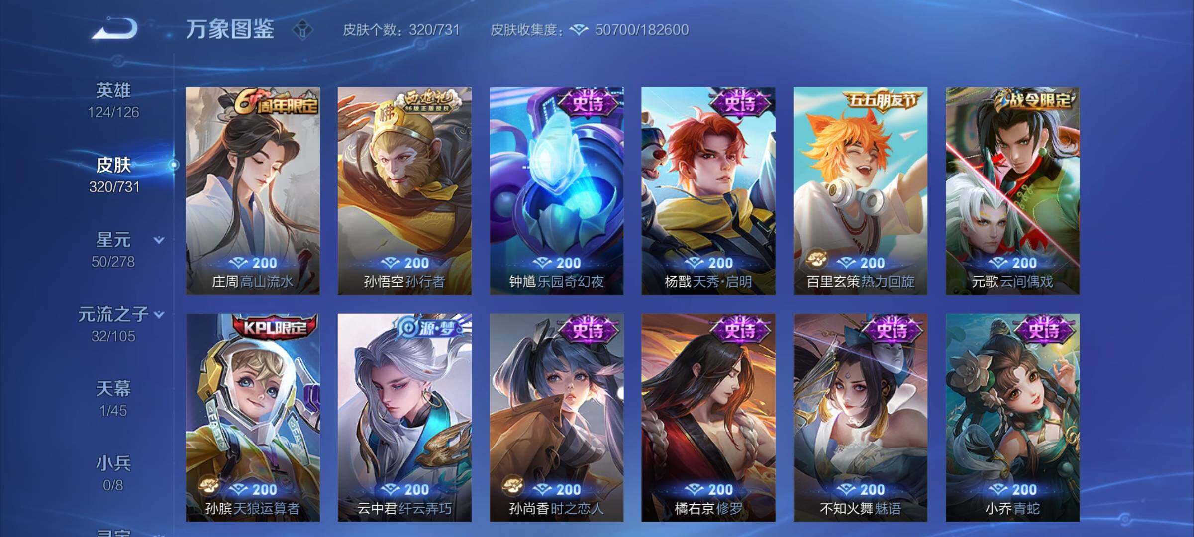 WZCMY3276573王者荣耀账号详情图12 WZCMY3276573王者荣耀账号详情图12