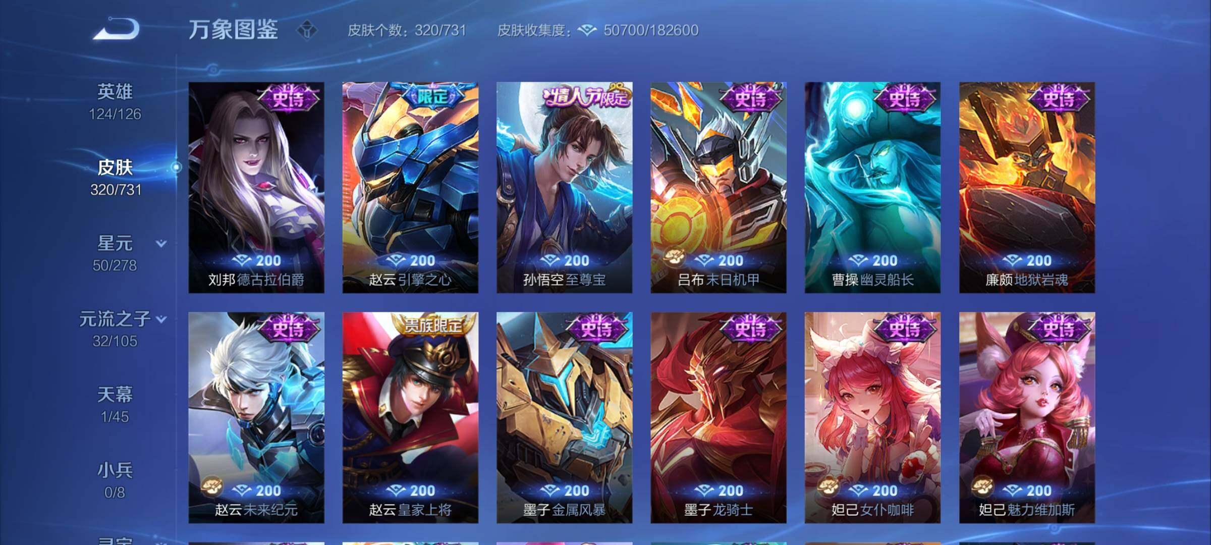 WZCMY3276573王者荣耀账号详情图13 WZCMY3276573王者荣耀账号详情图13