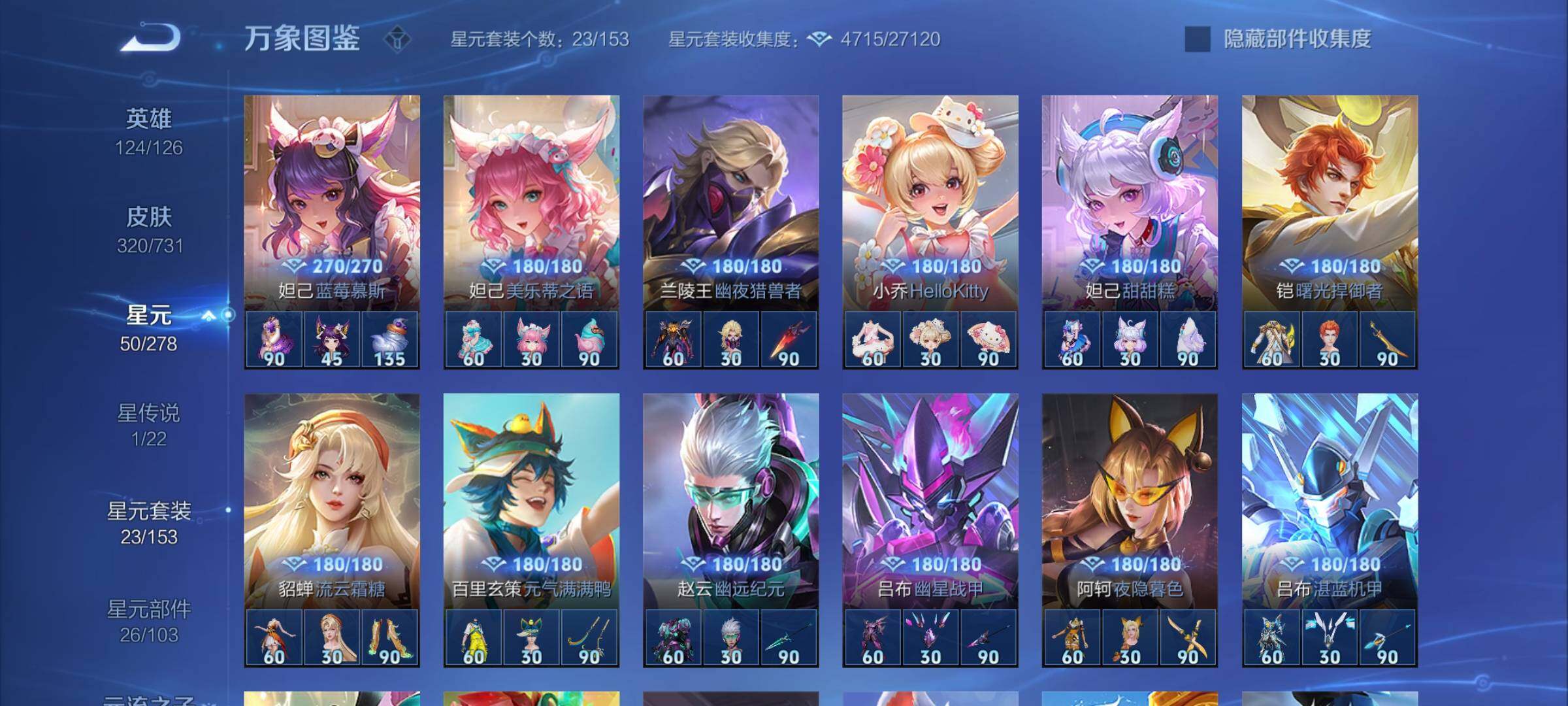 WZCMY3276573王者荣耀账号详情图16 WZCMY3276573王者荣耀账号详情图16