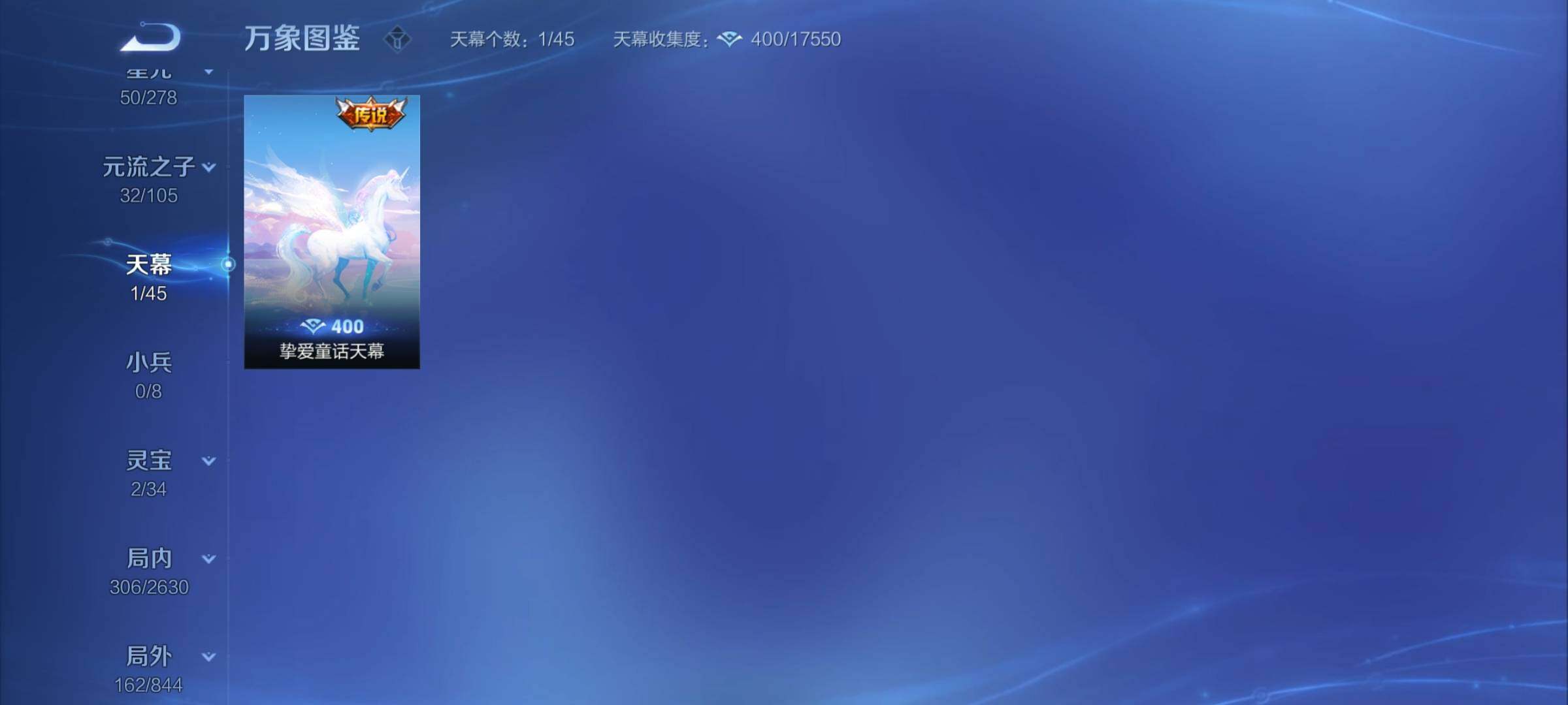 WZCMY3276573王者荣耀账号详情图15 WZCMY3276573王者荣耀账号详情图15