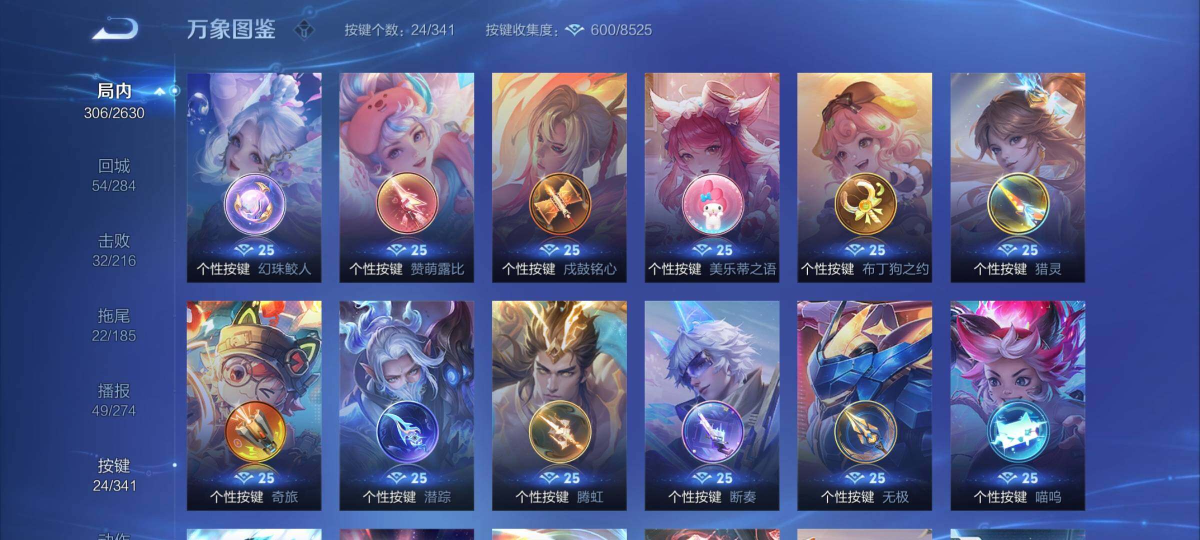 WZCMY3276573王者荣耀账号详情图17 WZCMY3276573王者荣耀账号详情图17